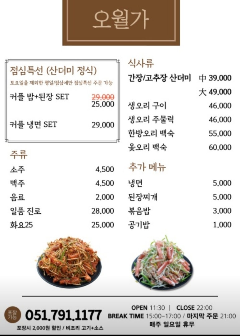 오월가 이미지