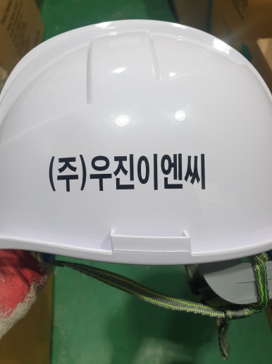 우진이엔씨 이미지