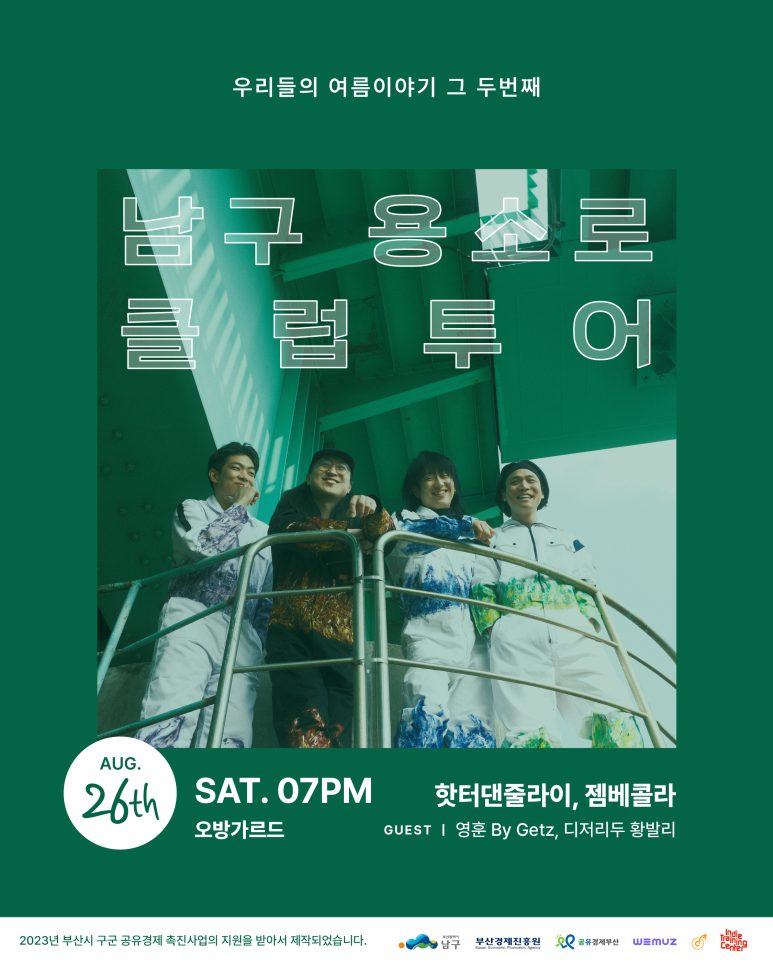 (주)우리들투어 이미지