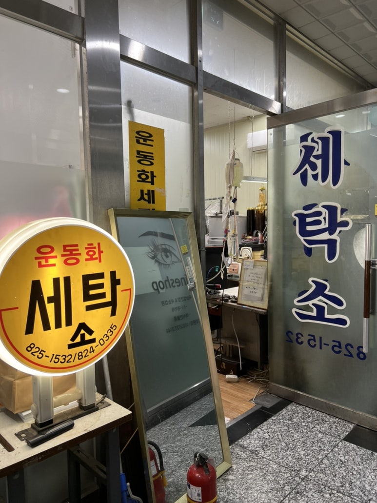 노블레스세탁소 이미지