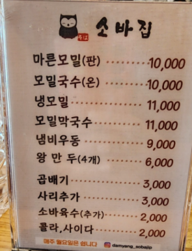 담양부엉이집 이미지