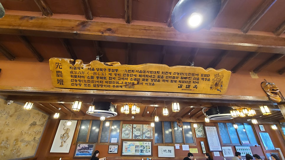 감미옥설렁탕 이미지