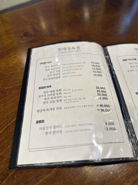 현대정육점 이미지