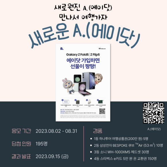 똑똑이텔레콤 이미지