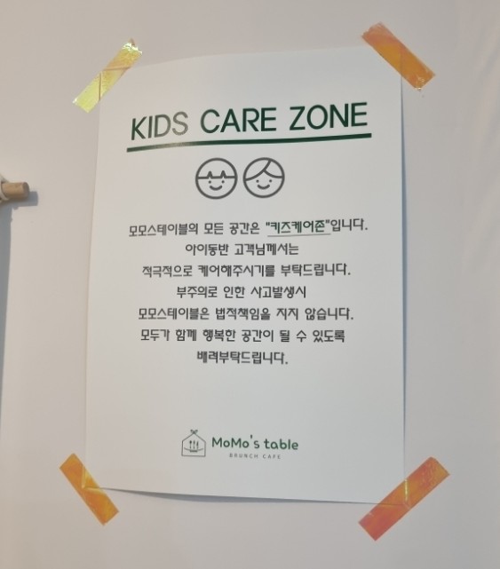 모모스테이블 이미지