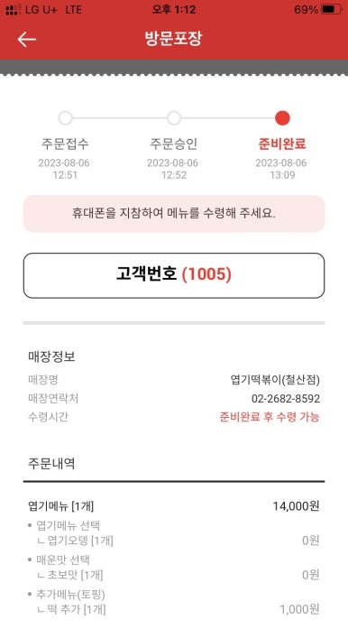 동대문엽기떡볶이 이미지