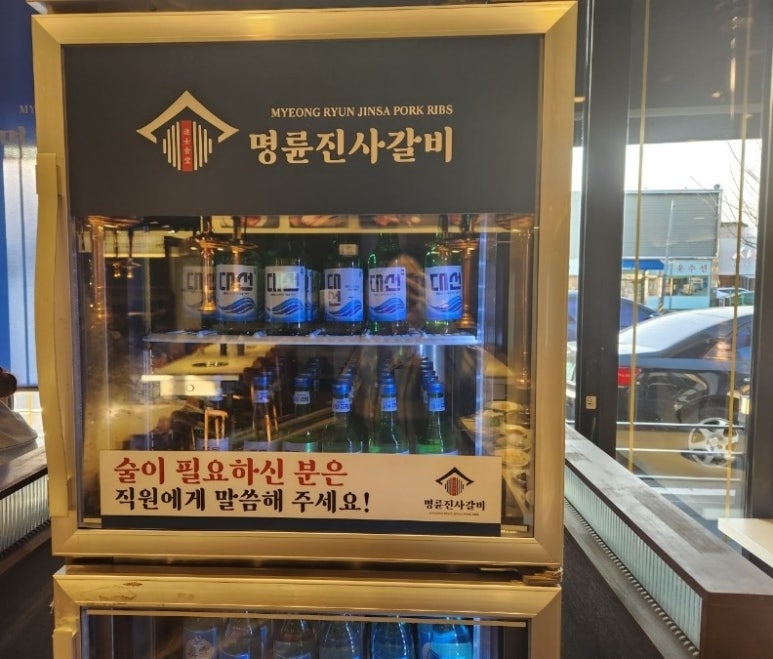 명륜진사갈비양산북정점 이미지