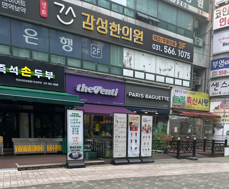 더벤티 도농역점 이미지