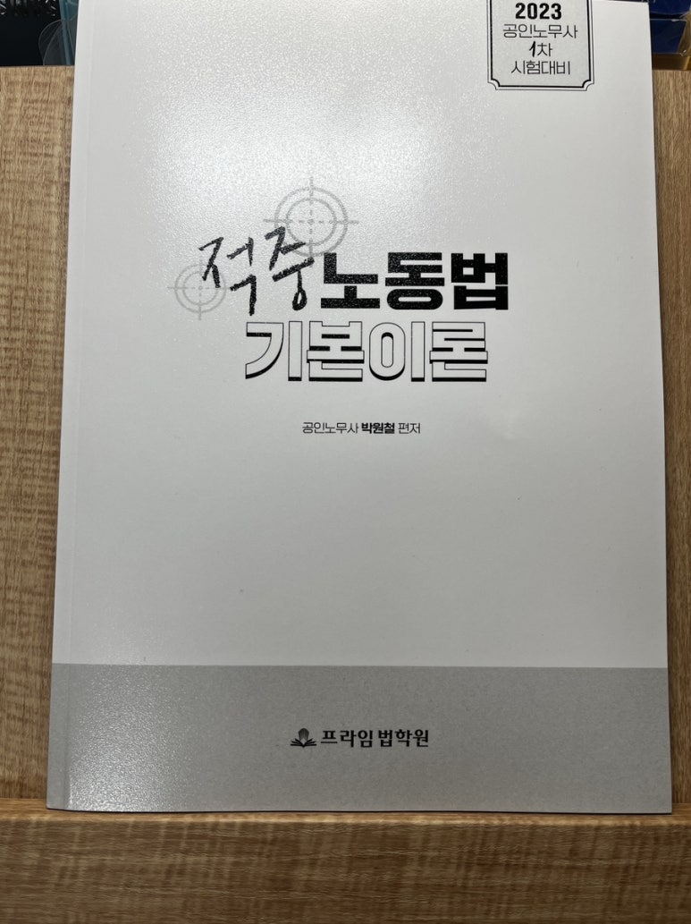 프라임에듀넷 이미지