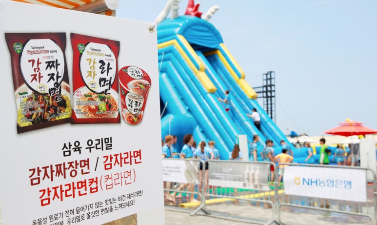 보령머드36 이미지
