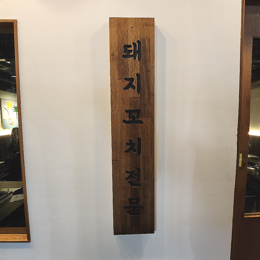 공단갈비꼬치 이미지
