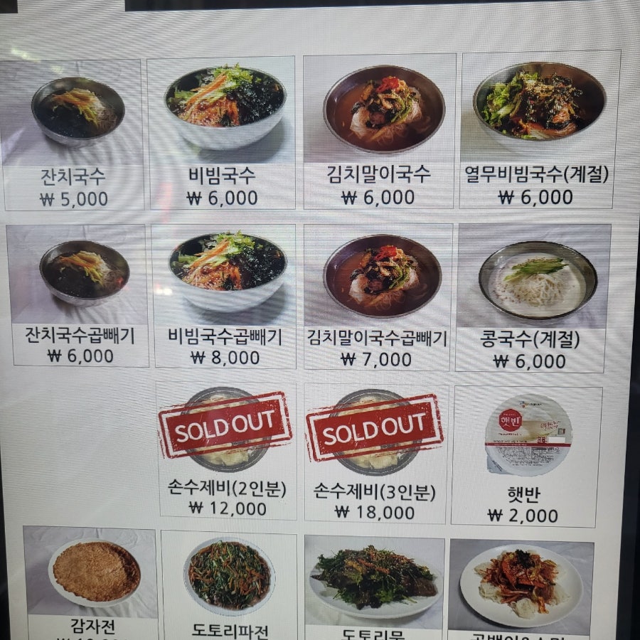 요기정국수 이미지
