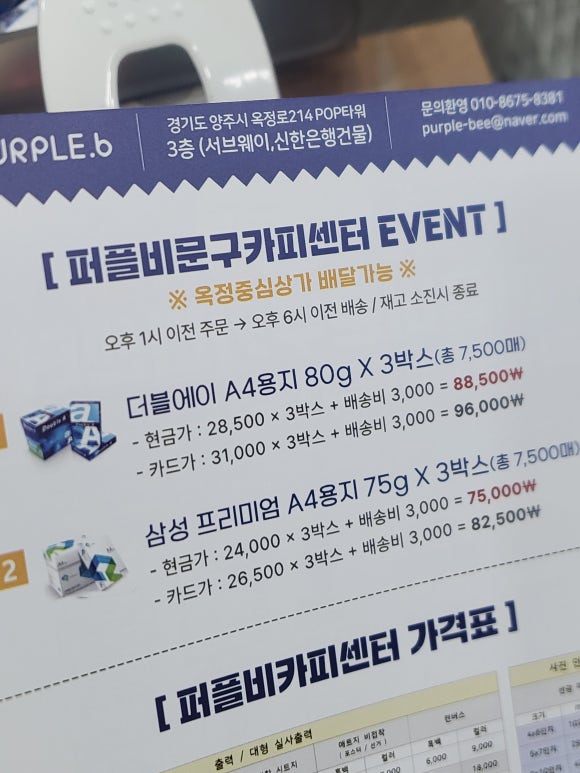 더블에이카피센터 이미지