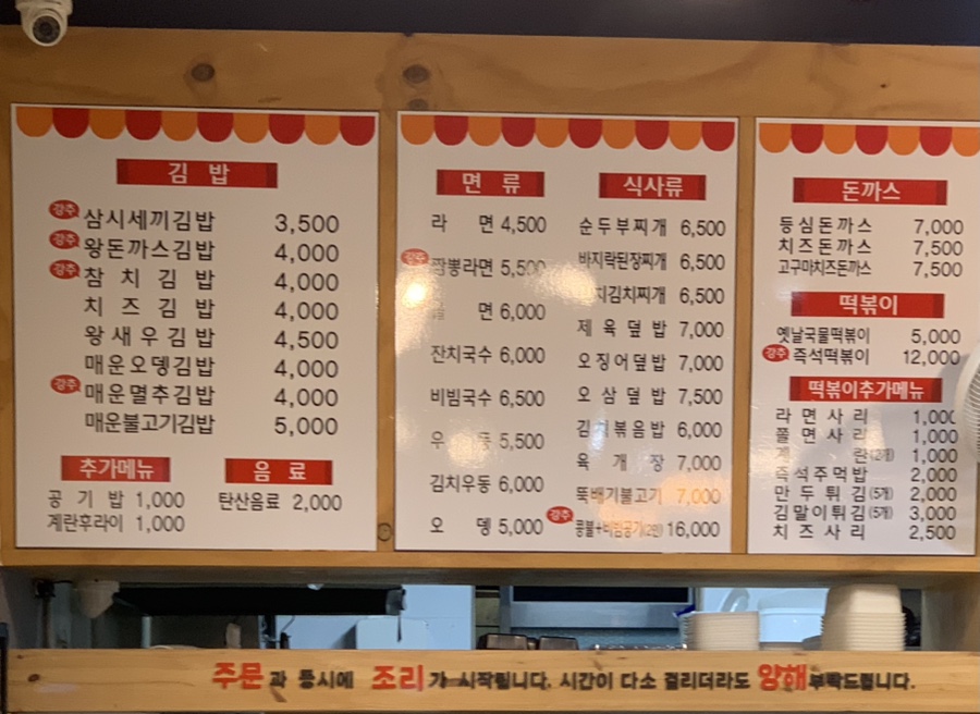 삼시세끼김밥천안불당점 이미지