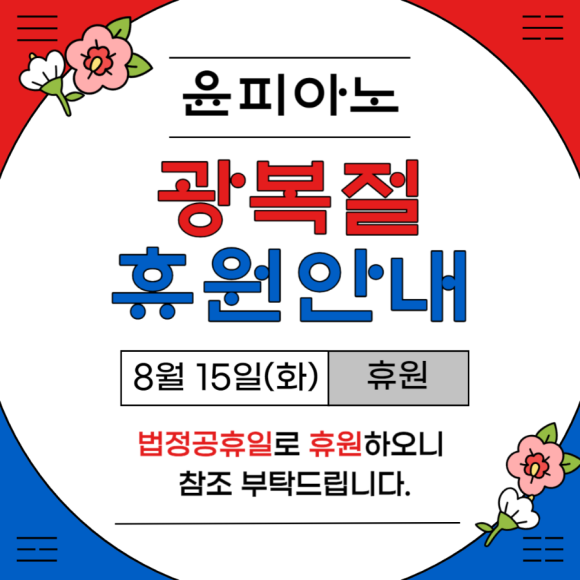 윤피아노음악교습소 이미지
