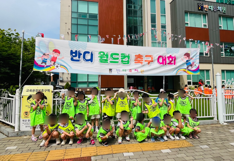 반디유치원 이미지