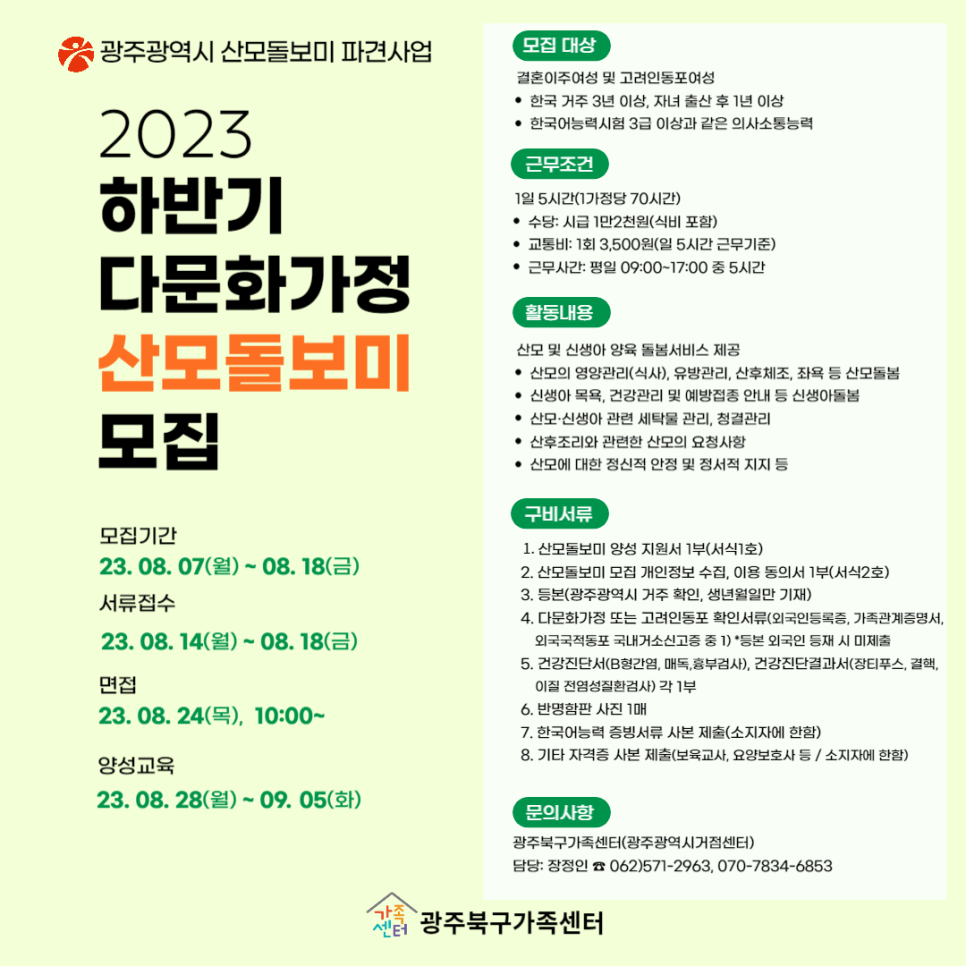 행복장터다문화식당 이미지