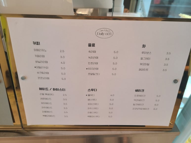 데일리603 이미지