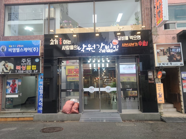 샤브랑고기랑 이미지