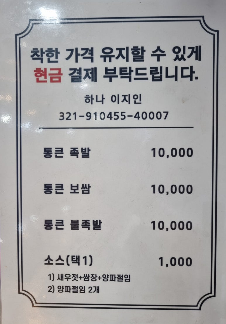 통큰만족 이미지