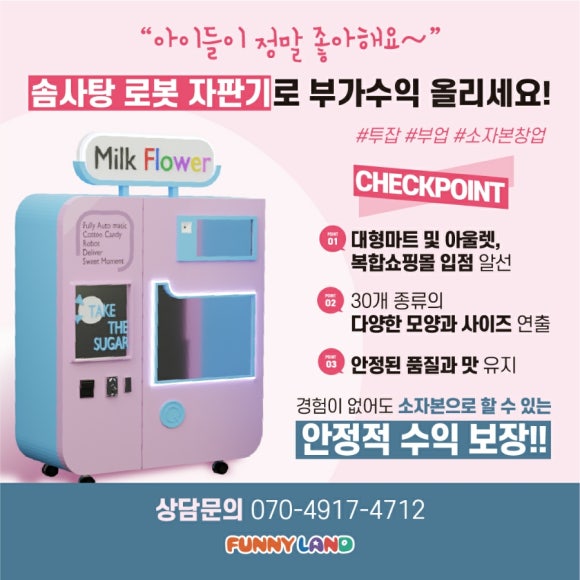 퍼니마트 이미지