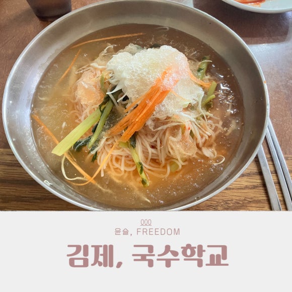 이가네국수학교 이미지
