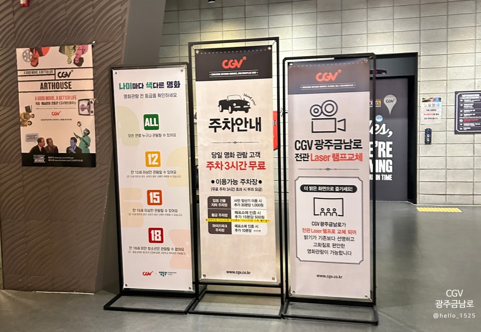 CGV광주금남로 5관 이미지