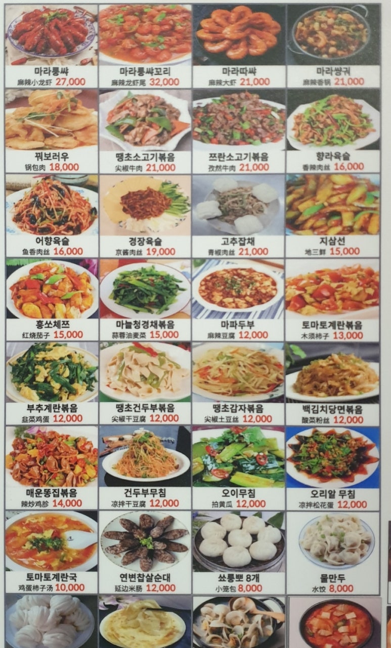 길림양꼬치 이미지