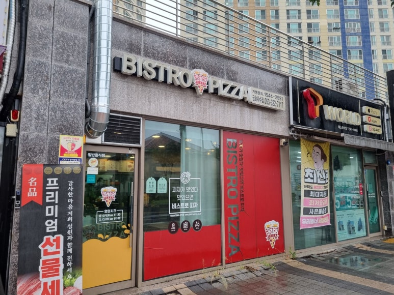 비스트로피자 금호사수점 이미지