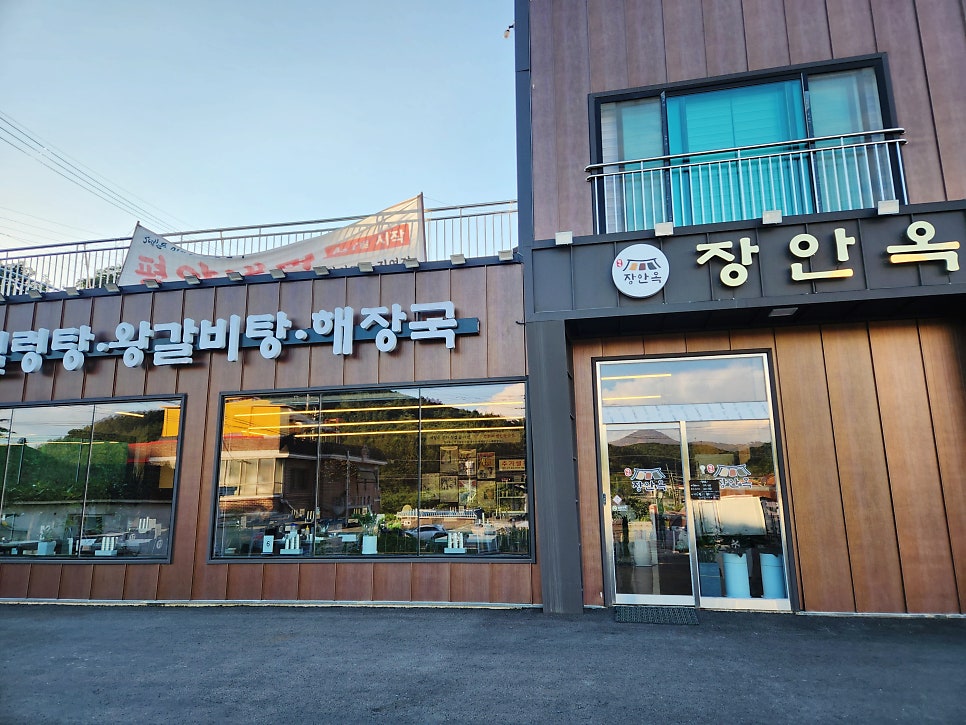 장안옥 이미지