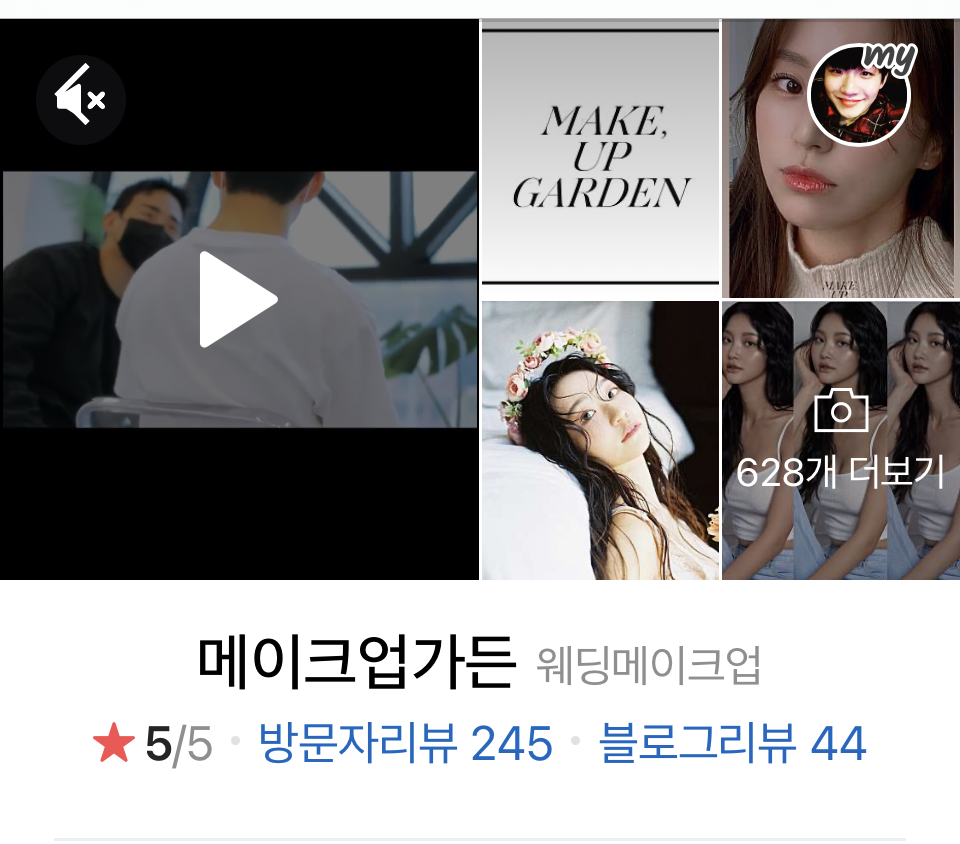 가든아이오나 이미지