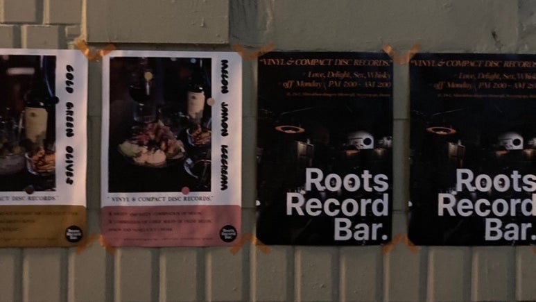 루츠 레코드 바(Roots Record Bar) 이미지