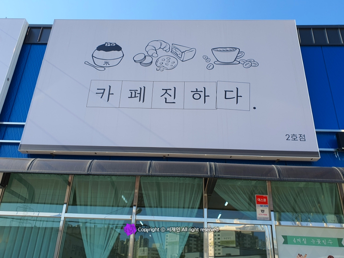 카페 진하다 이미지