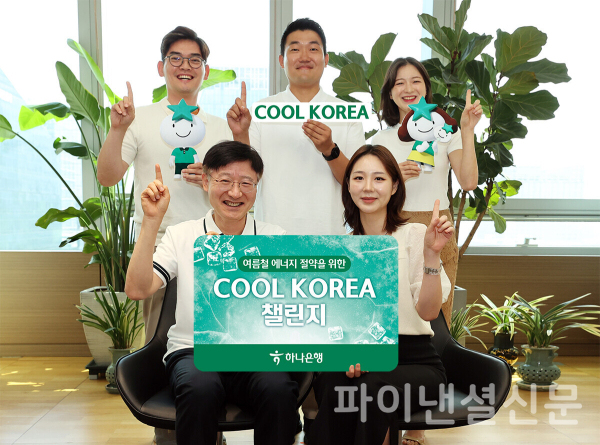 하나에너지 이미지