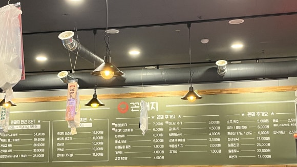 꼰돼지 이미지