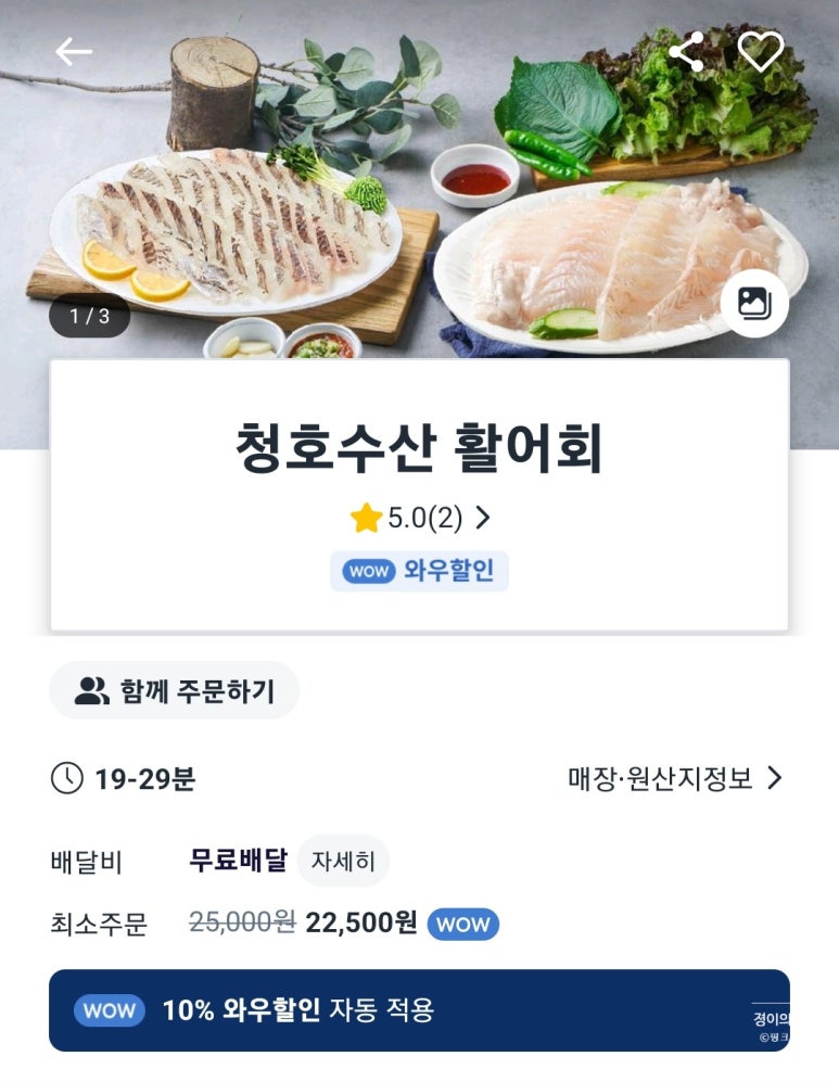 청호수산 이미지