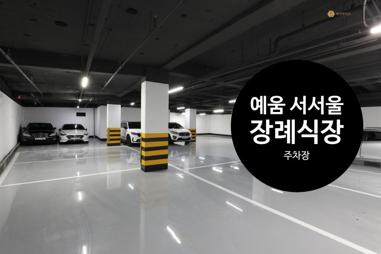 학교법인가톨릭학원(여의도성모병원) 이미지