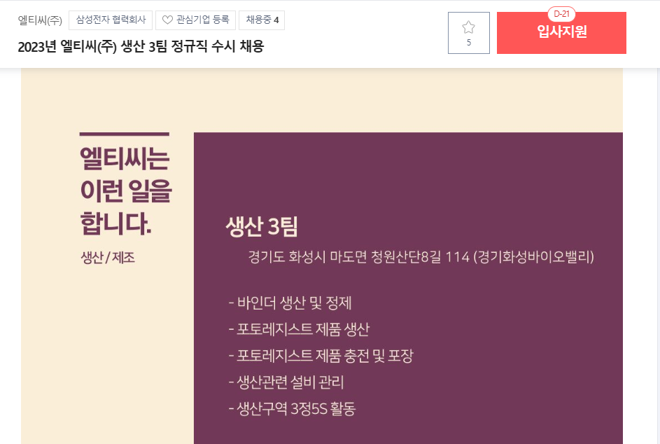 엘티씨(주) 이미지