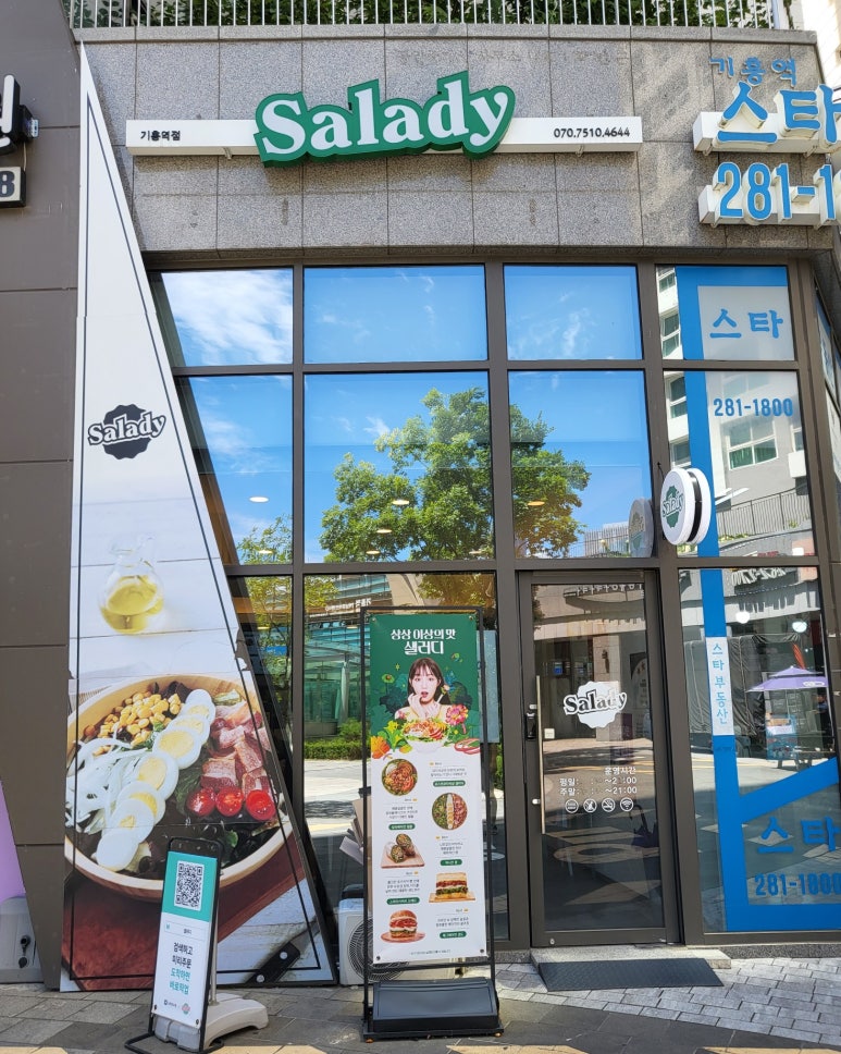 샐러디기흥역점 이미지