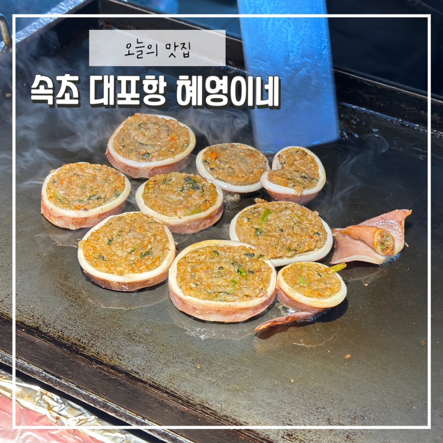 원조튀김옷얇은집 이미지