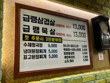 관들로집 이미지