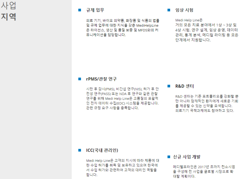 라인컨설팅 이미지