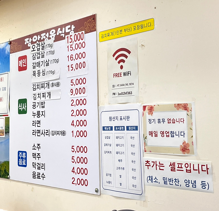 장안정육식당 이미지