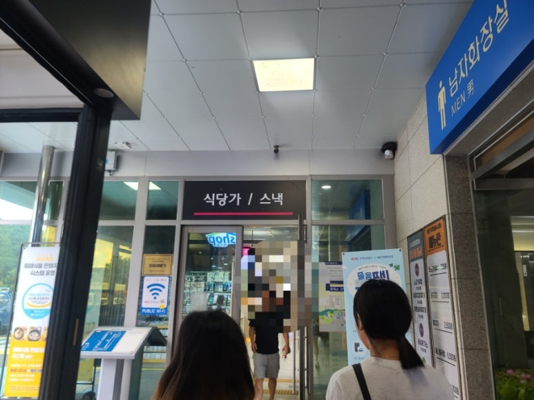 칠서(양평)휴게소 이미지