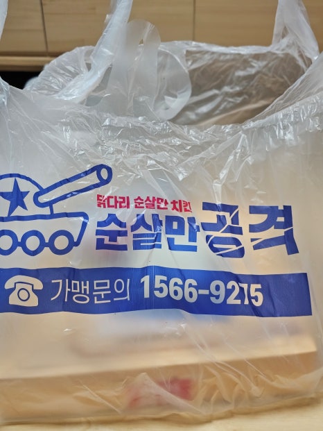 순살만공격성남 이미지