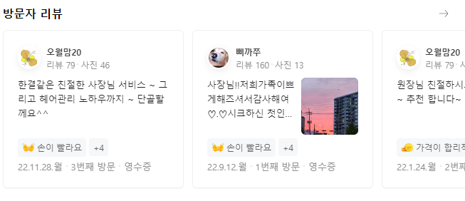 샤인헤어샵 이미지