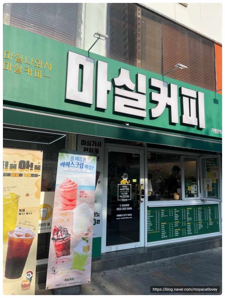 마실까페 이미지
