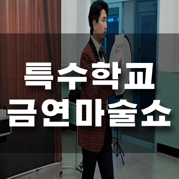 창원동백학교 이미지