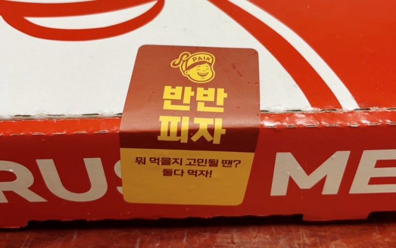 빽보이피자노원역점 이미지