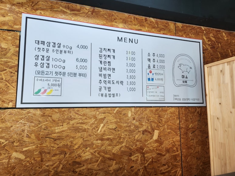 미소대패 이미지